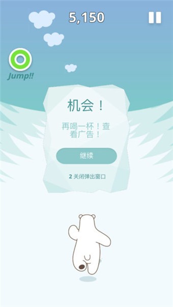北极探险