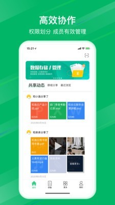 和逸云企业云存储