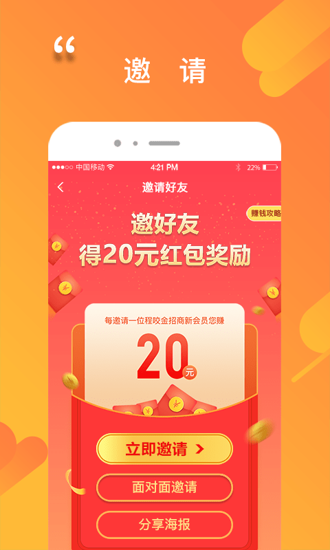 程咬金招商企业版