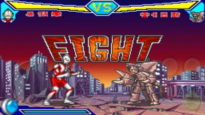 奥特曼对决激斗英雄 奥特曼对决激斗英雄