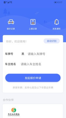 惠保企业版