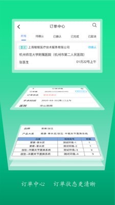 嗖嗖企业版 嗖嗖企业版