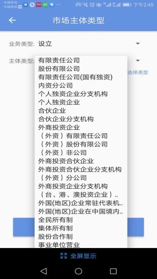 北京企业登记e窗通 北京企业登记e窗通