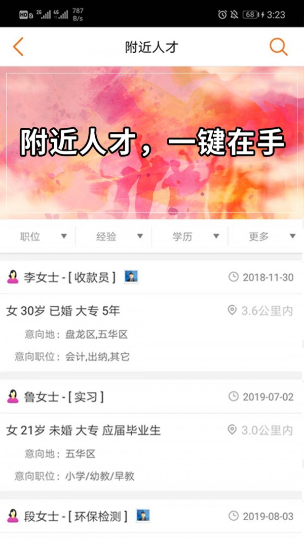 云南招聘网企业招聘版