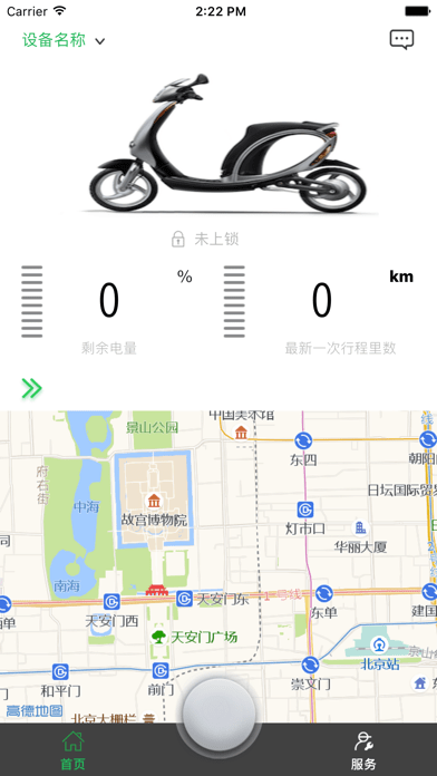 易城安iOS