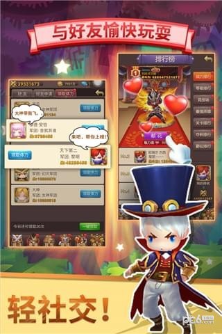 魔灵军团