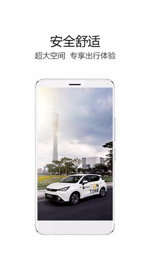 如祺出行企业版 如祺出行企业版