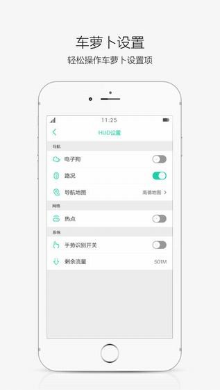 车萝卜app