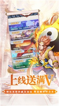 幻界传说荣耀对决