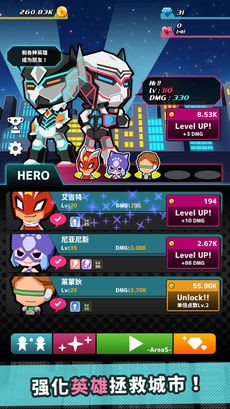 冲击英雄ios版