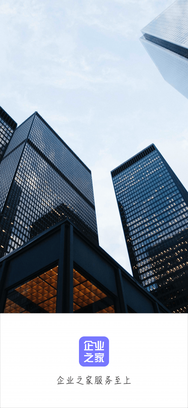 企业之家 企业之家