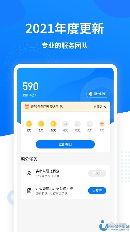 数字众智