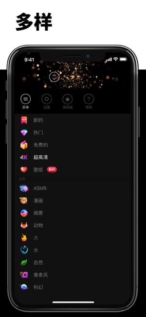 我的动态壁纸iOS