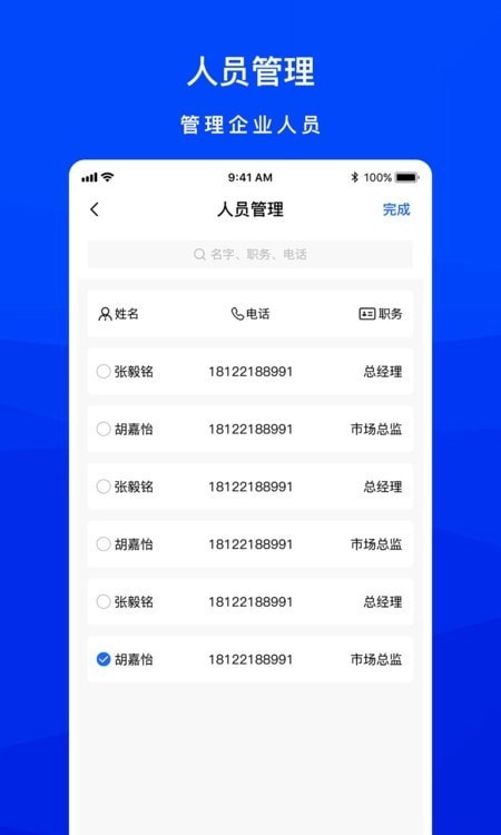 企业微网站管家