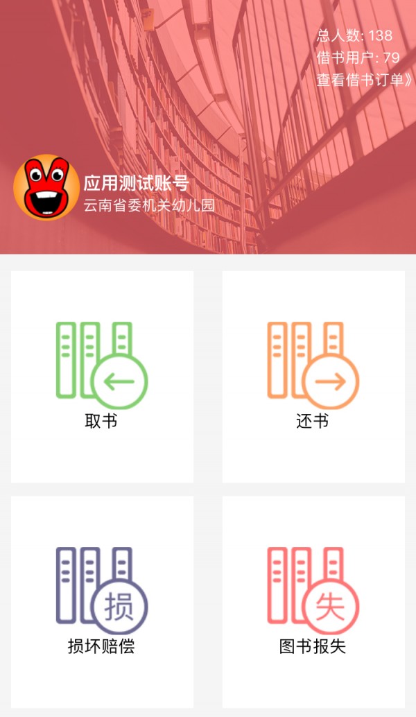 加油少儿企业版