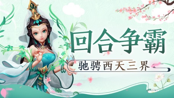 天女情缘ios