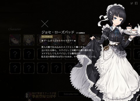 Princess Principal