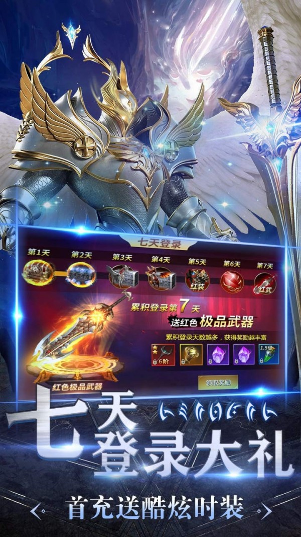 魔法军团钻石版