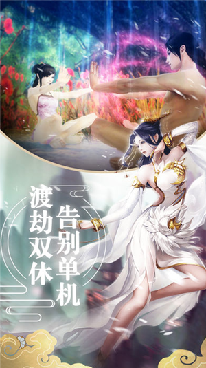 一念永恒传游戏ios版下载
