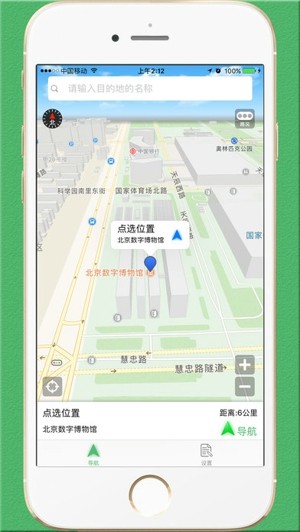 骑行导航app