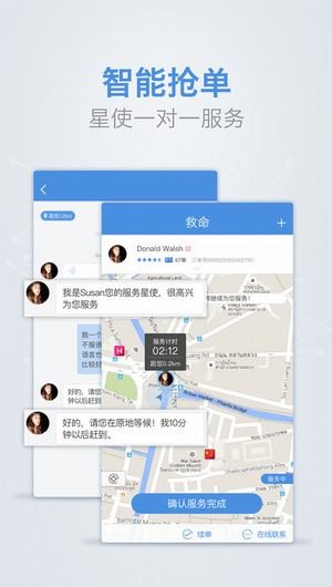 大救星app 大救星app