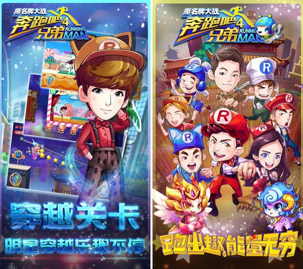 奔跑吧兄弟4撕名牌大战