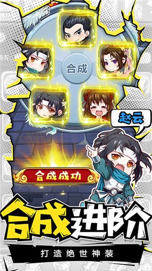 荣耀军团无限版