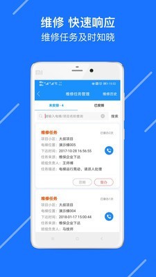 电梯大叔BOSS端