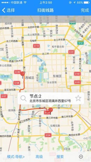 位置随心行苹果版