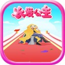 我长发最美