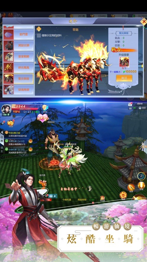 妖劫缘起缘灭ios