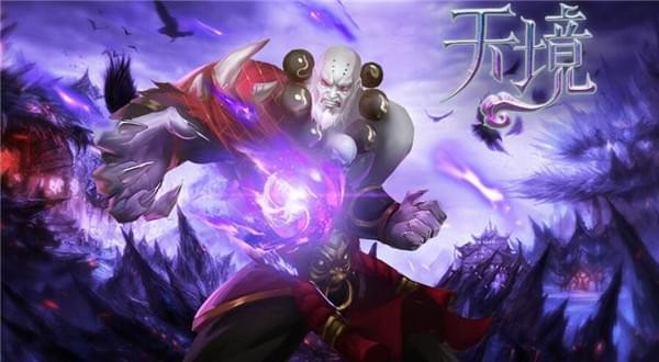 天境游戏ios版下载