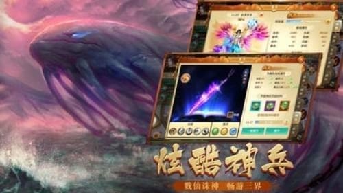 霸天仙途ios版