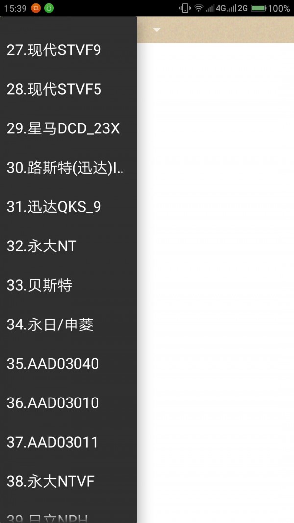 电梯故障代码查询系统