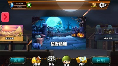 炮炮军团火线突击