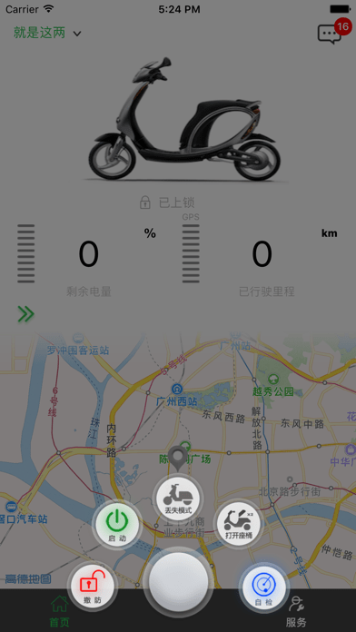 易城安iOS