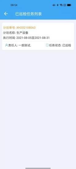 企业安全云 企业安全云