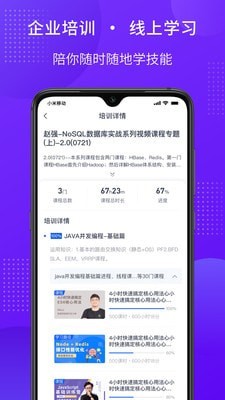 51CTO学院企业版