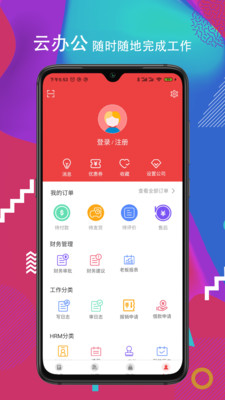 企业第二办公区