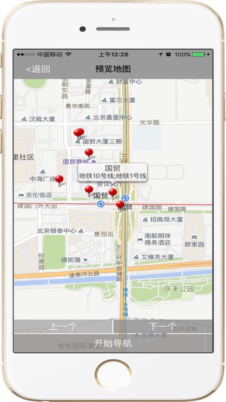 导航狗app