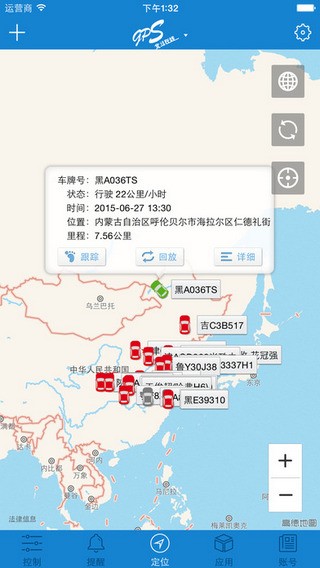 北斗在线app