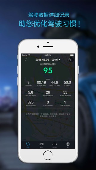 车叮咚iOS版