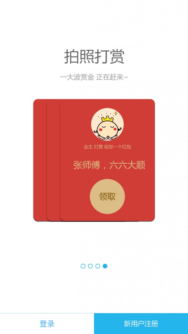 叮叮看家企业版 叮叮看家企业版