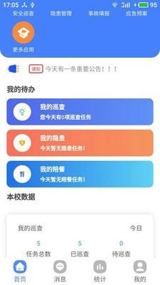 双安企业版 双安企业版
