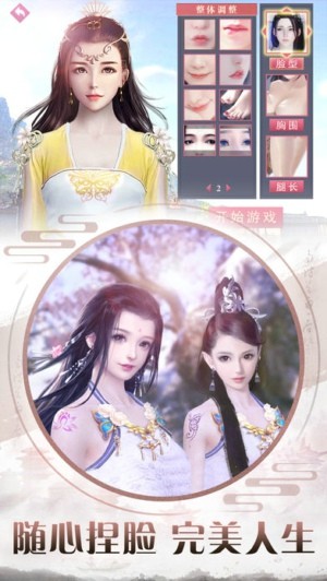 九天情缘ios版