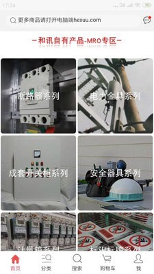 和讯企业购 和讯企业购