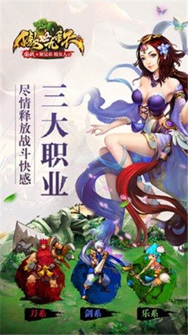 傲世九重天IOS