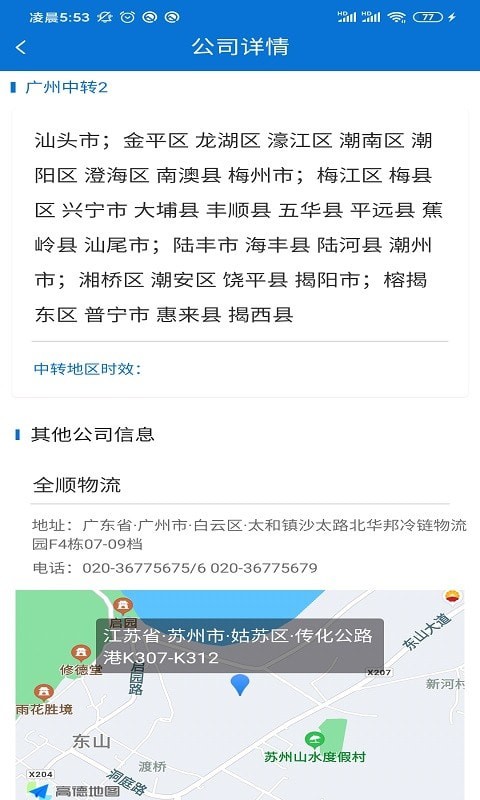 船帮帮企业版 船帮帮企业版