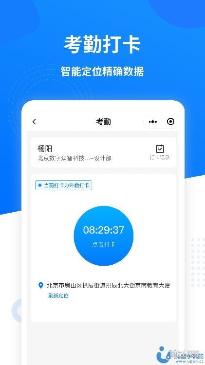 数字众智