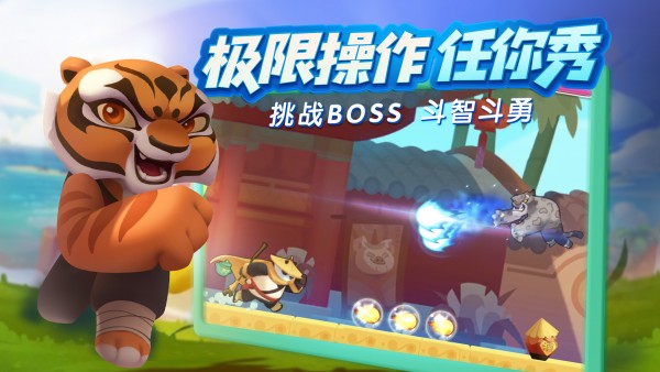 梦工场大冒险ios
